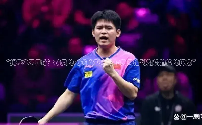 沐鸣2娱乐平台登录天键股份