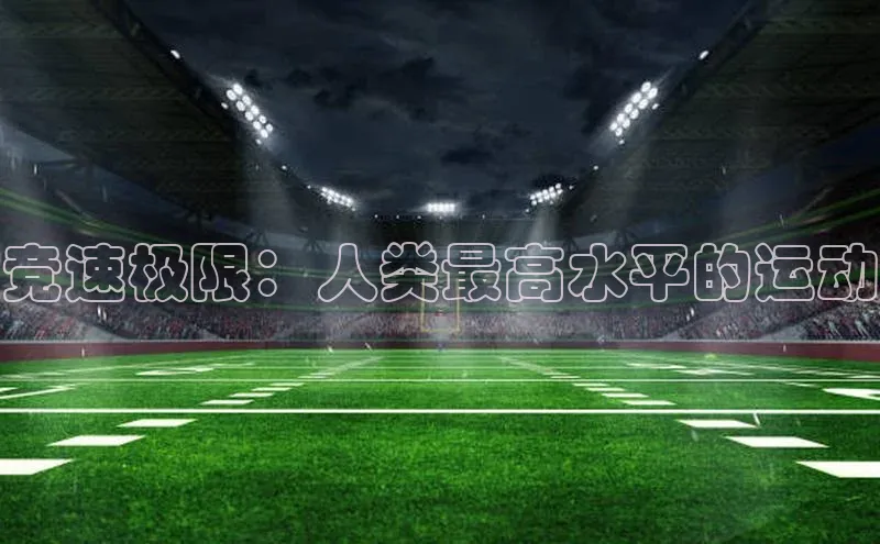 沐鸣2平台官网