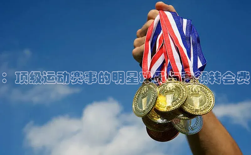 沐鸣2平台代理注册